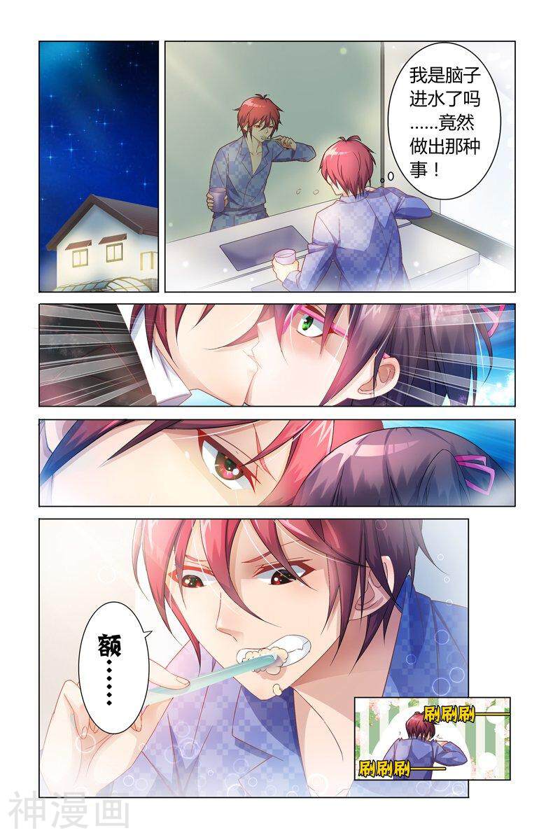 美男学院韩漫全集-第7话 笑着活下去无删减无遮挡章节图片 